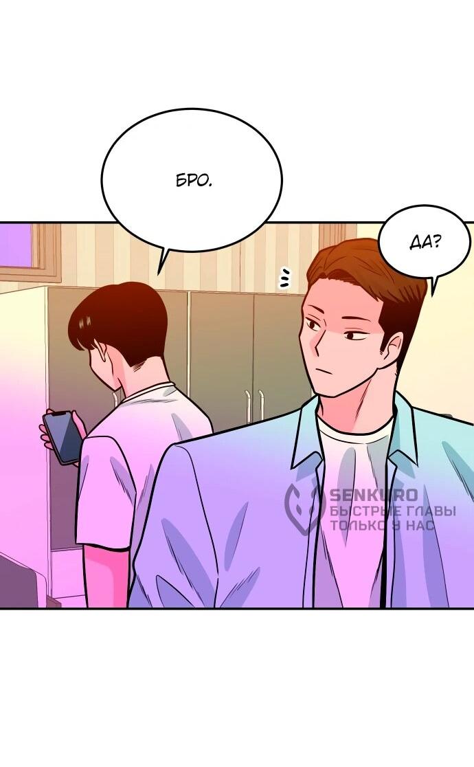 Манга Примерный ученик - Глава 29 Страница 11