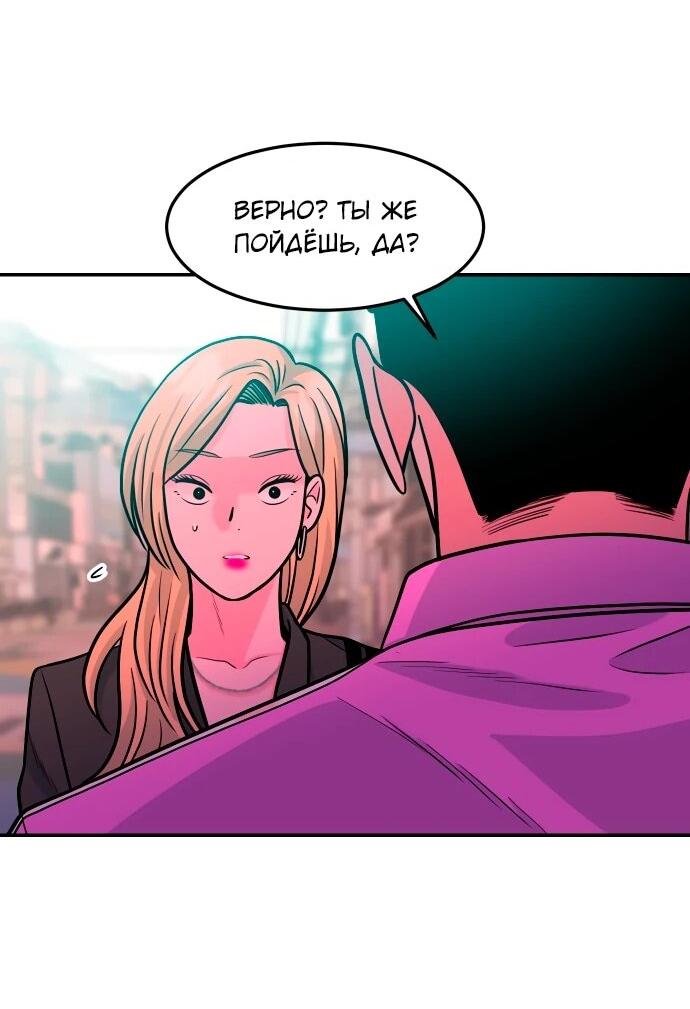 Манга Примерный ученик - Глава 29 Страница 88