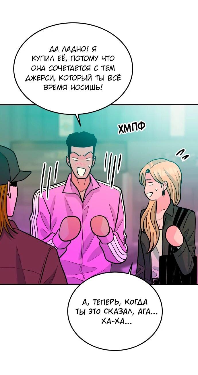 Манга Примерный ученик - Глава 29 Страница 81