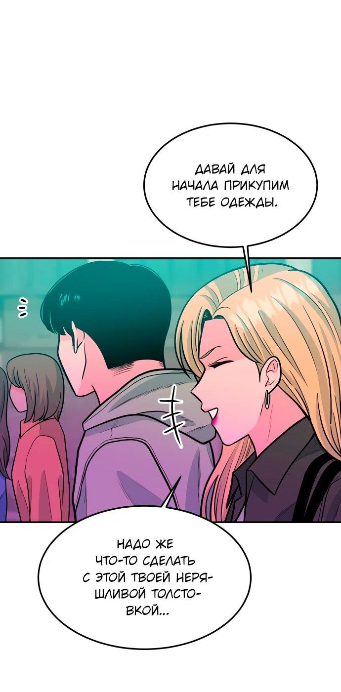 Манга Примерный ученик - Глава 29 Страница 22