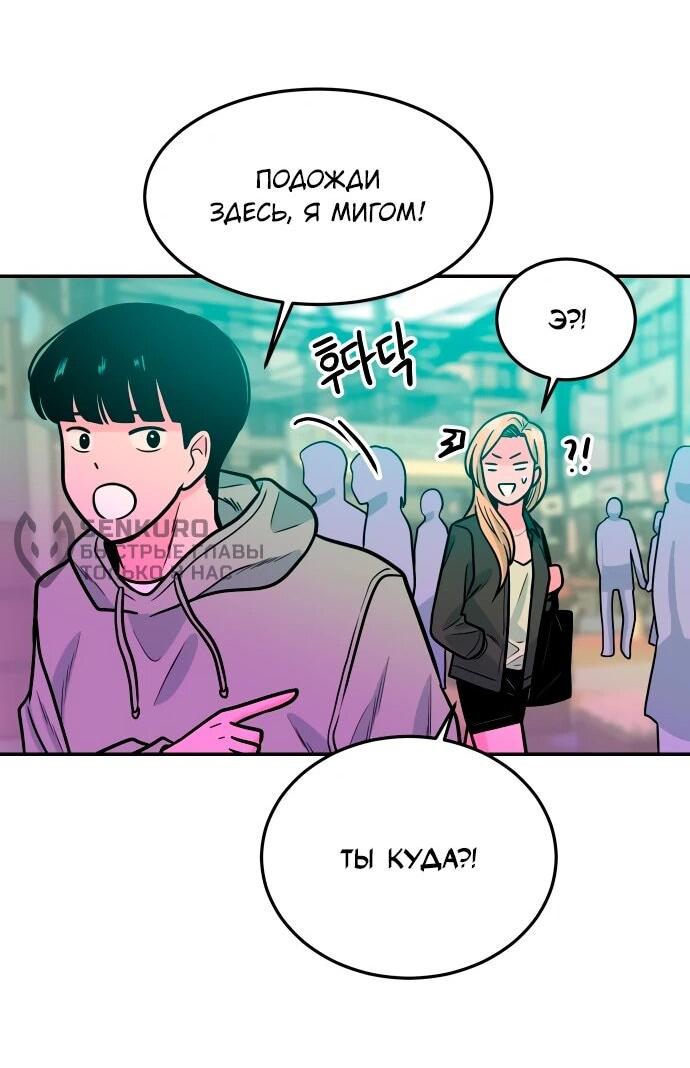 Манга Примерный ученик - Глава 29 Страница 23