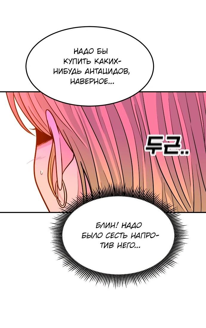 Манга Примерный ученик - Глава 29 Страница 17