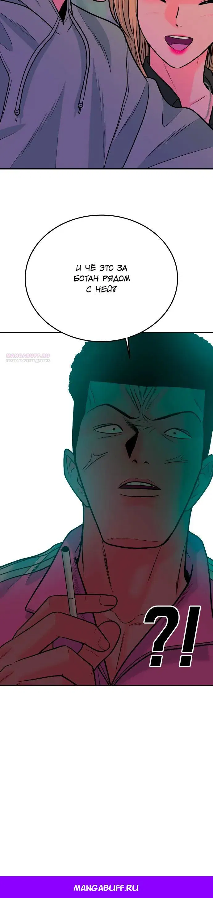 Манга Примерный ученик - Глава 28 Страница 46