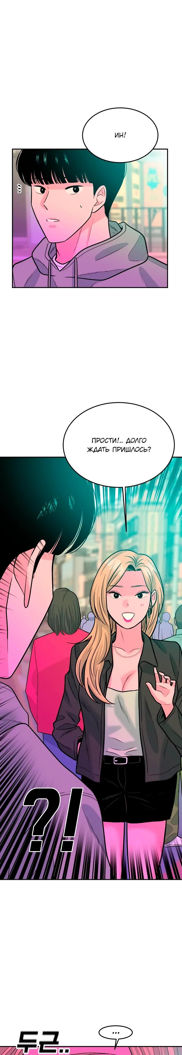 Манга Примерный ученик - Глава 28 Страница 39