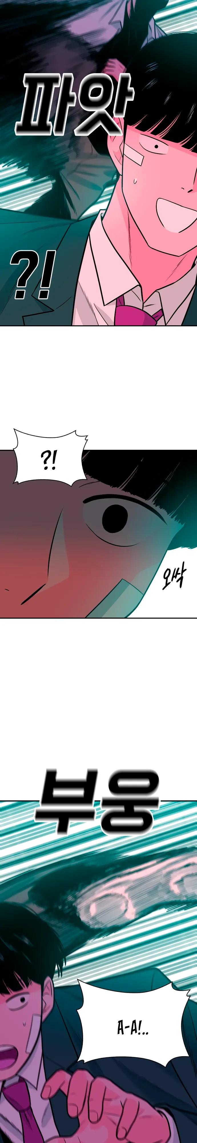 Манга Примерный ученик - Глава 28 Страница 5