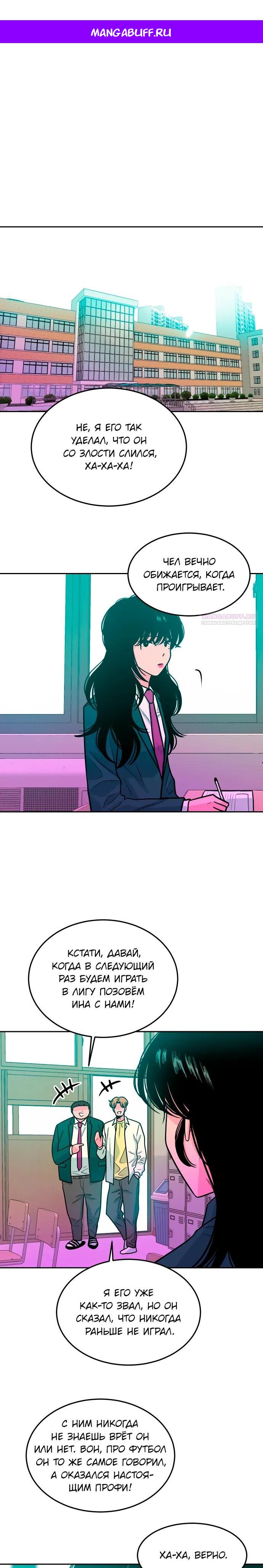 Манга Примерный ученик - Глава 28 Страница 1