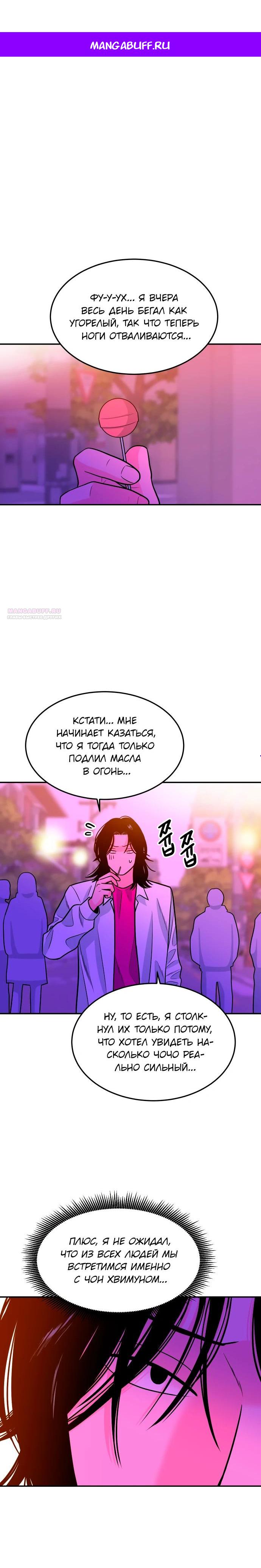 Манга Примерный ученик - Глава 27 Страница 1