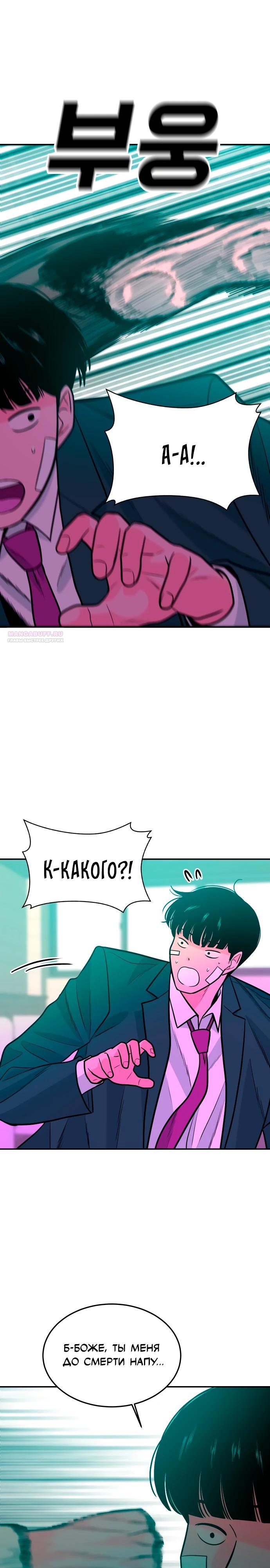 Манга Примерный ученик - Глава 27 Страница 42