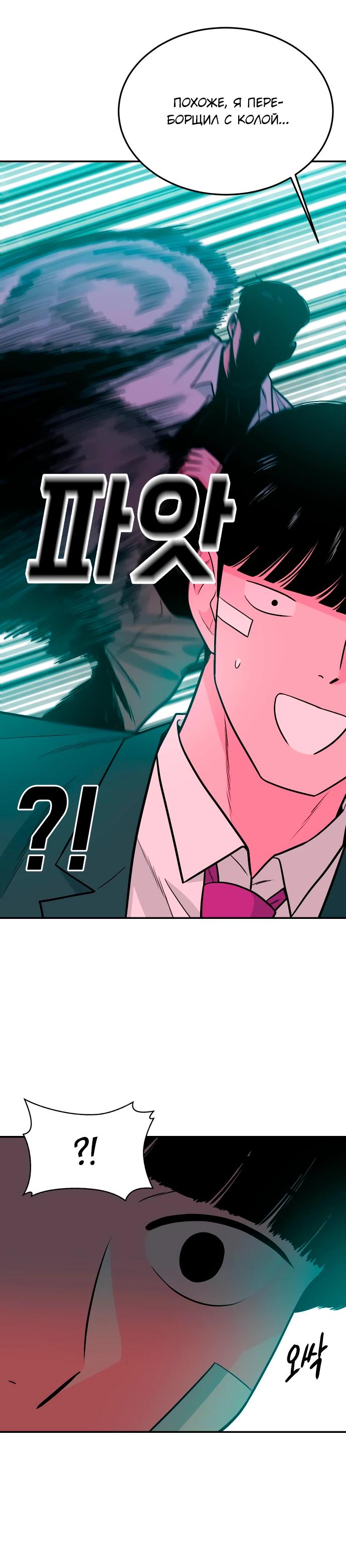 Манга Примерный ученик - Глава 27 Страница 41