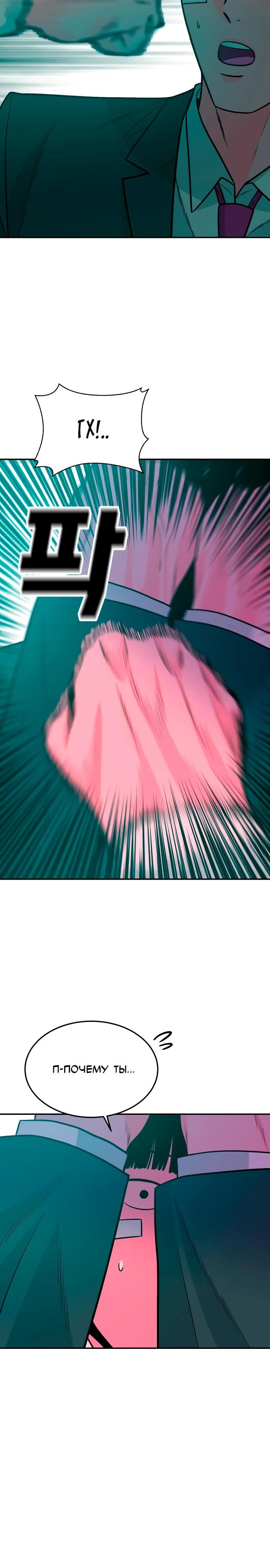 Манга Примерный ученик - Глава 27 Страница 43