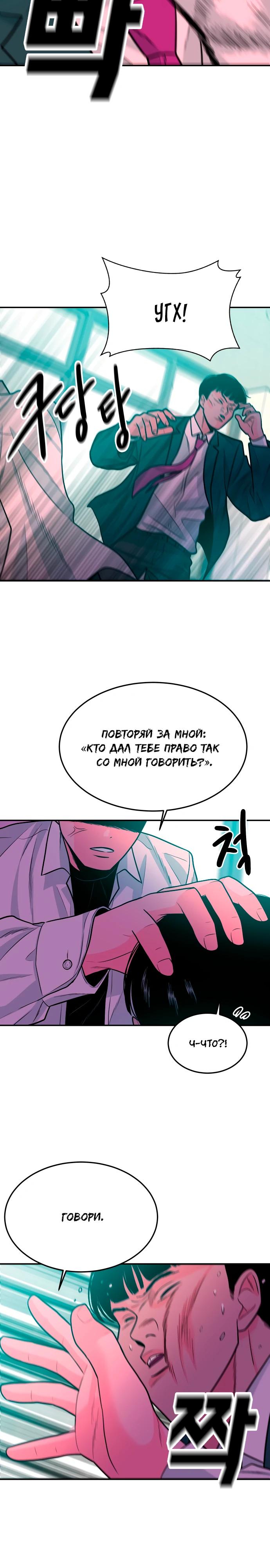 Манга Примерный ученик - Глава 27 Страница 31