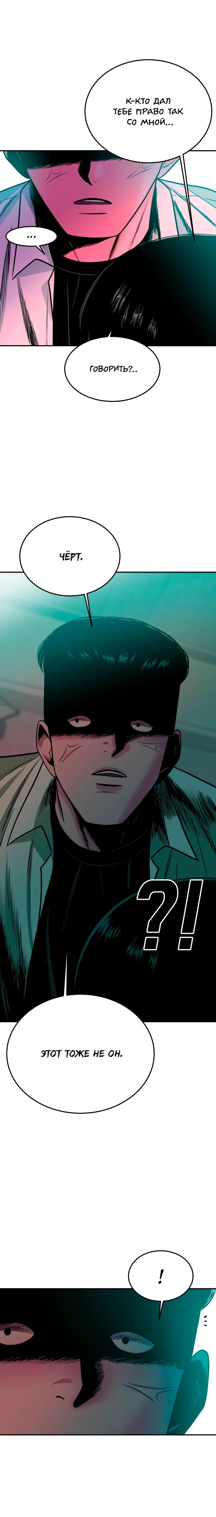 Манга Примерный ученик - Глава 27 Страница 32