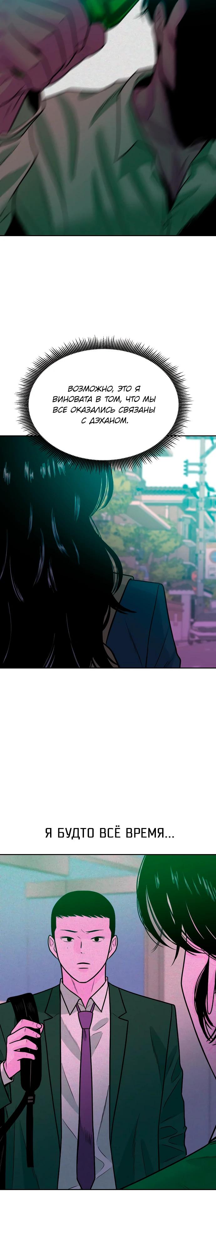 Манга Примерный ученик - Глава 27 Страница 27