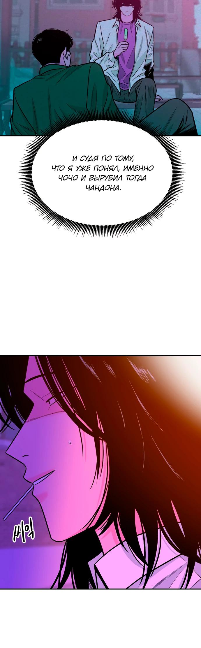 Манга Примерный ученик - Глава 27 Страница 4