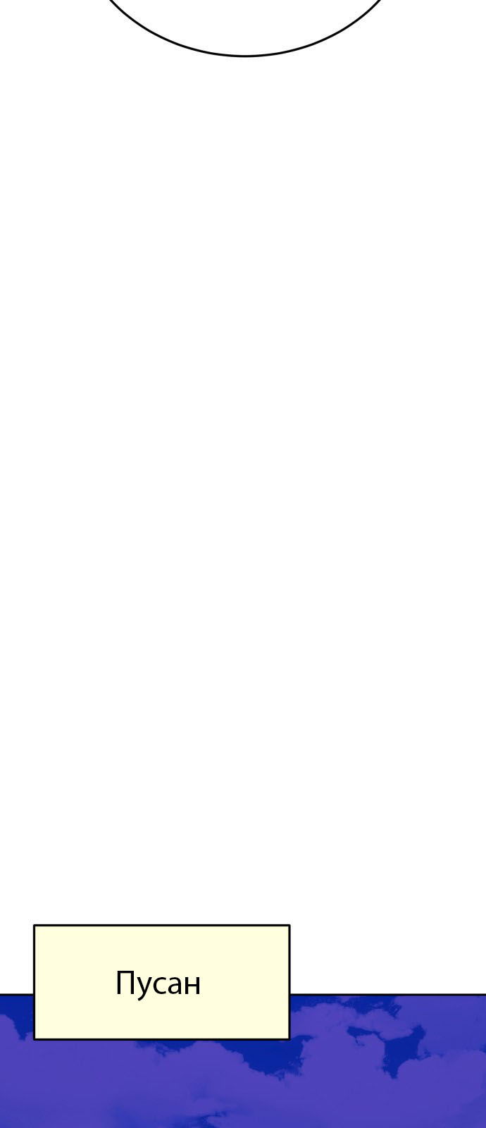 Манга Примерный ученик - Глава 26 Страница 94