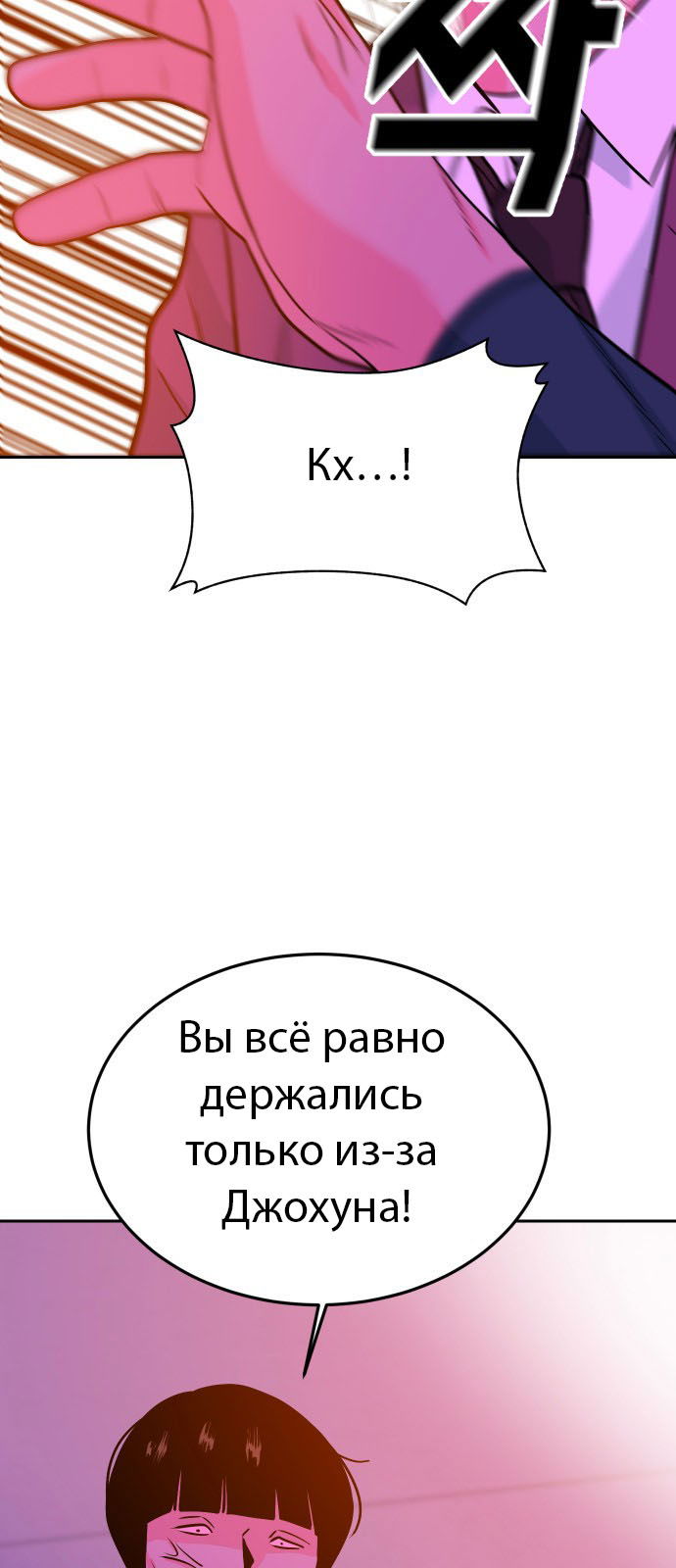 Манга Примерный ученик - Глава 26 Страница 99