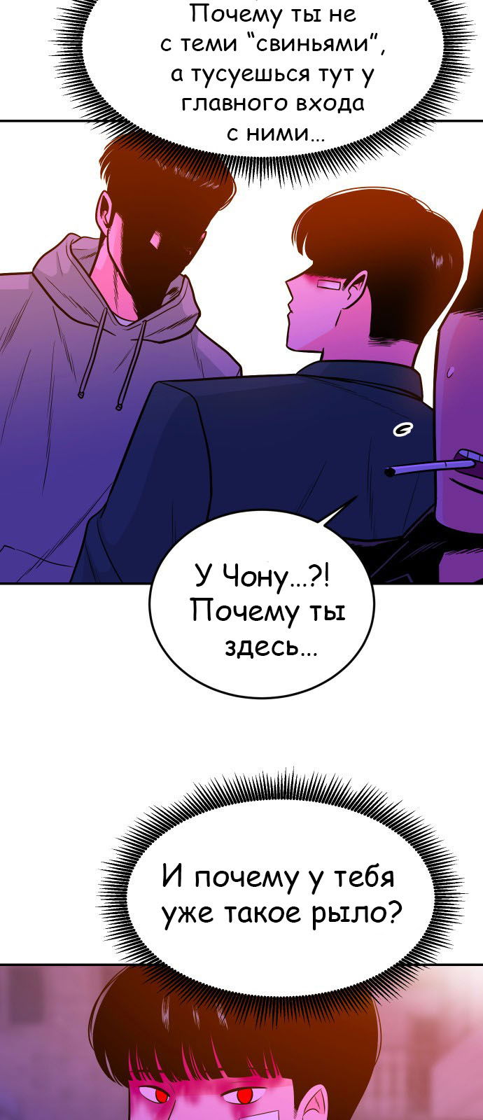 Манга Примерный ученик - Глава 26 Страница 36