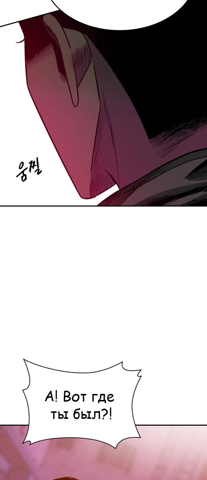 Манга Примерный ученик - Глава 26 Страница 32