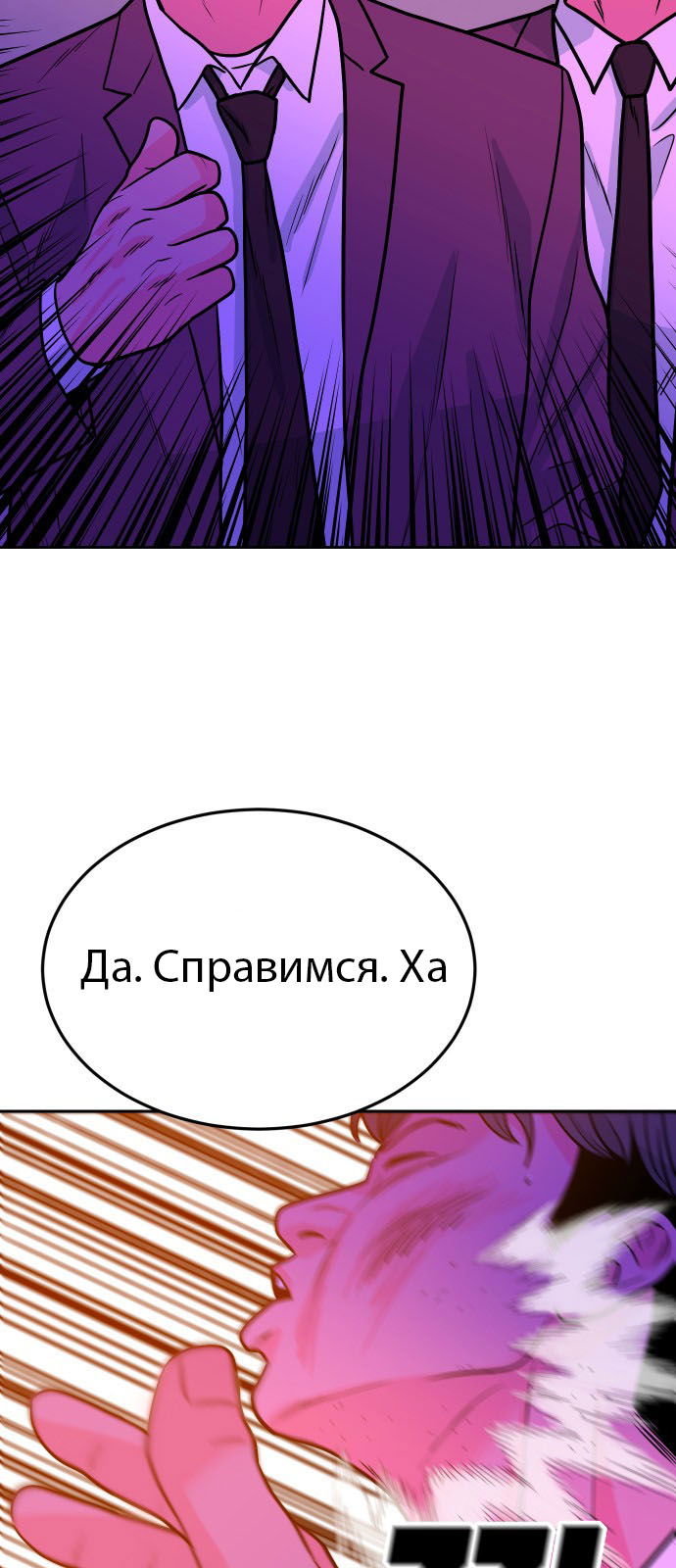 Манга Примерный ученик - Глава 26 Страница 98