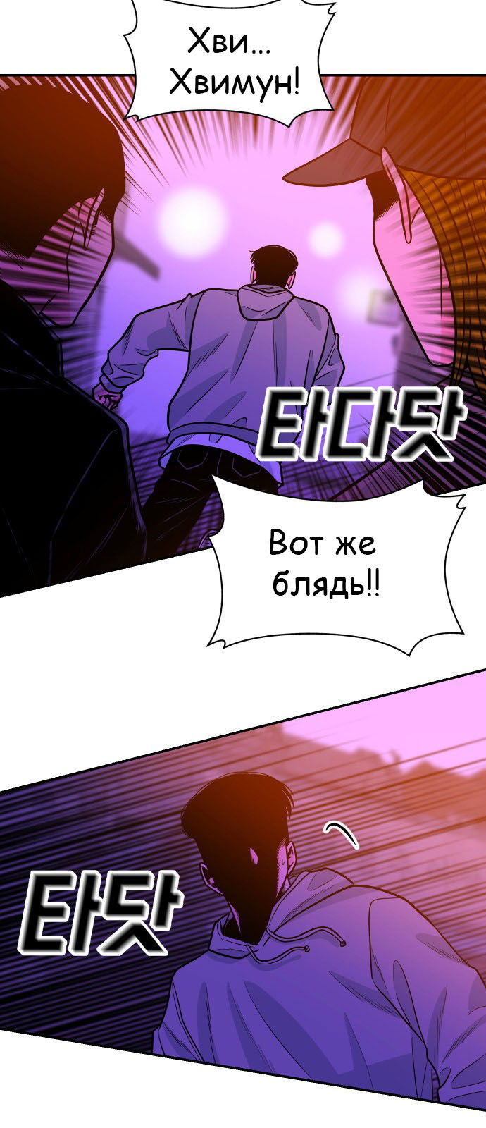 Манга Примерный ученик - Глава 26 Страница 46