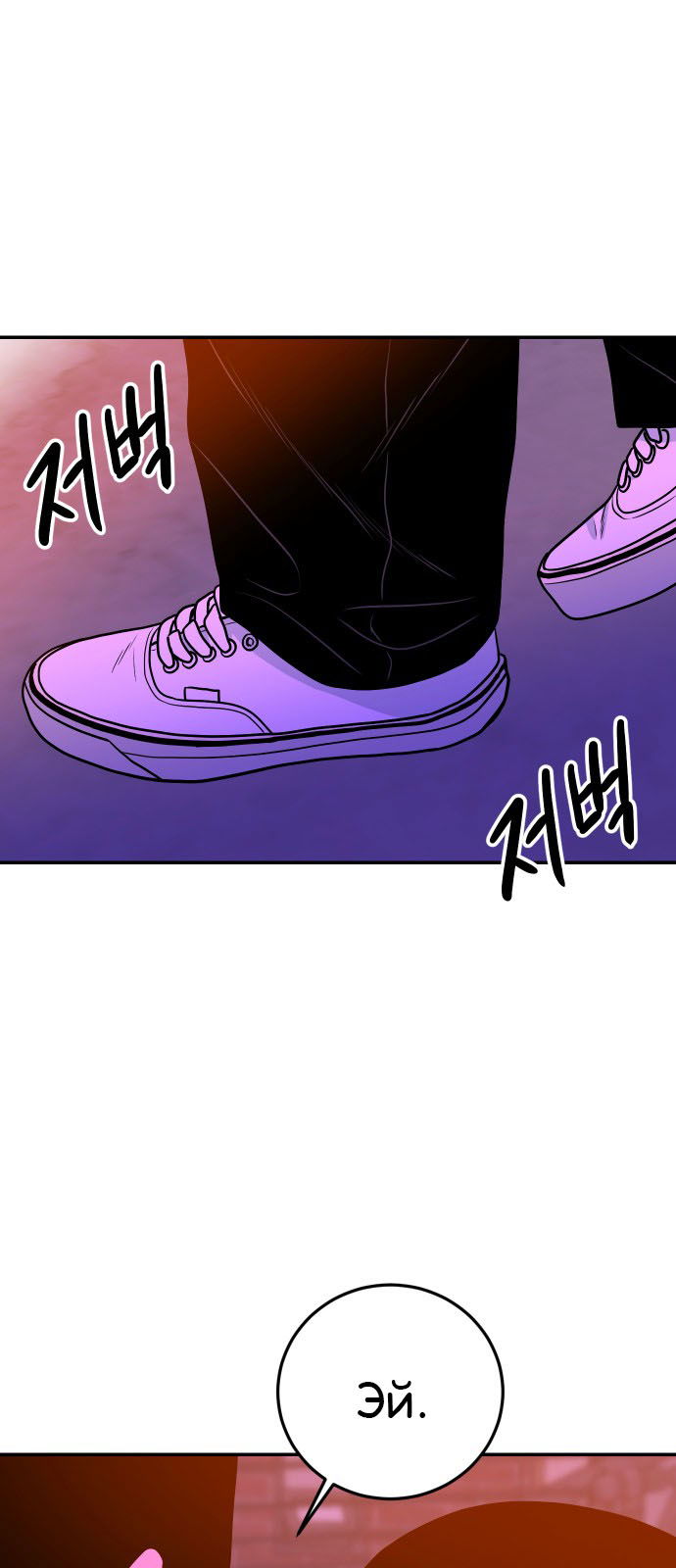 Манга Примерный ученик - Глава 26 Страница 90