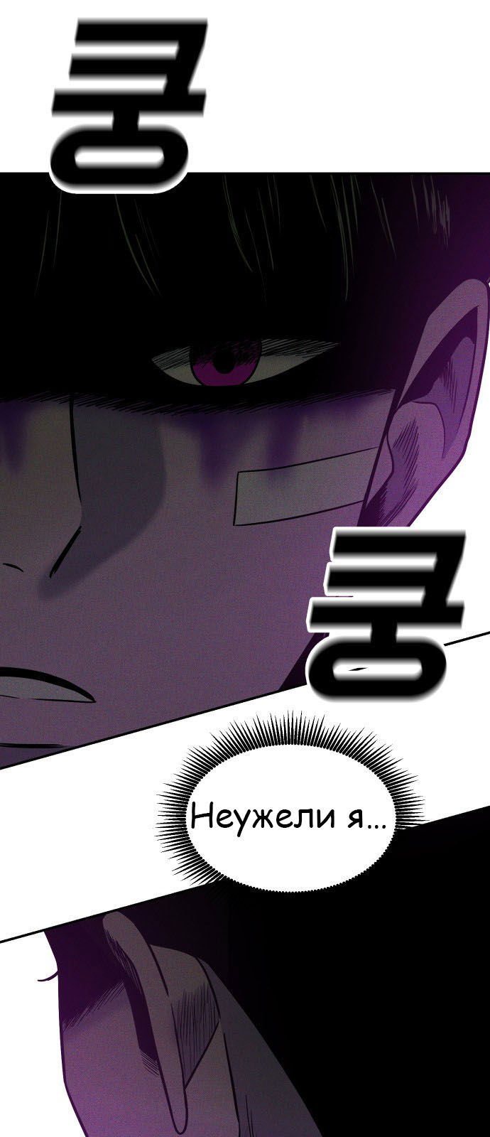 Манга Примерный ученик - Глава 26 Страница 41