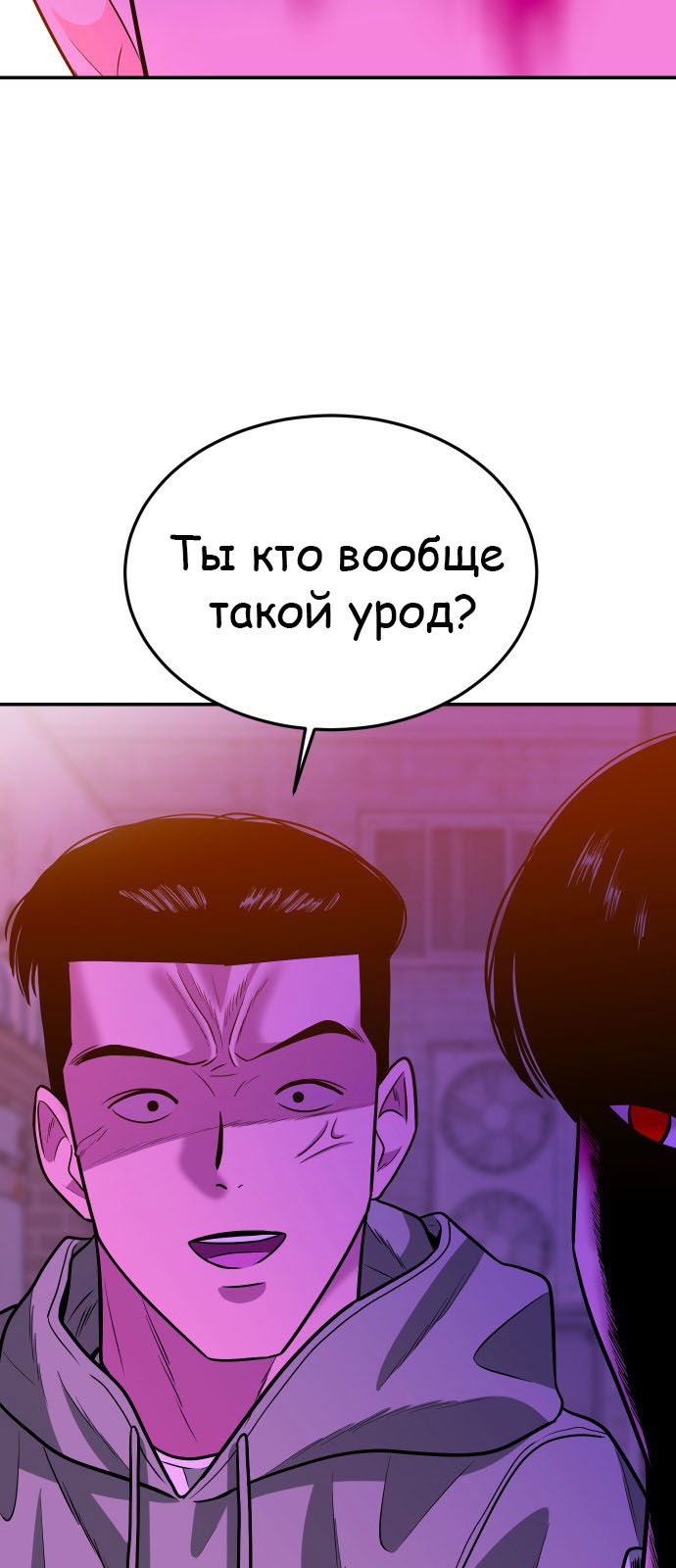 Манга Примерный ученик - Глава 26 Страница 23