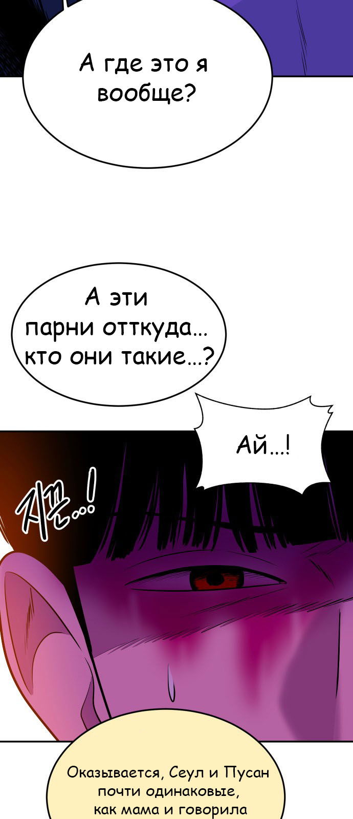 Манга Примерный ученик - Глава 26 Страница 62