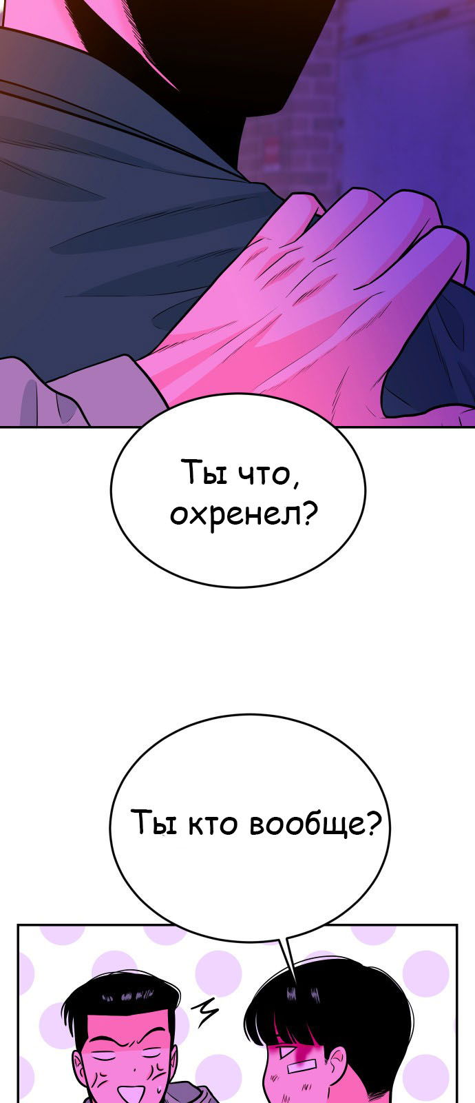 Манга Примерный ученик - Глава 26 Страница 26