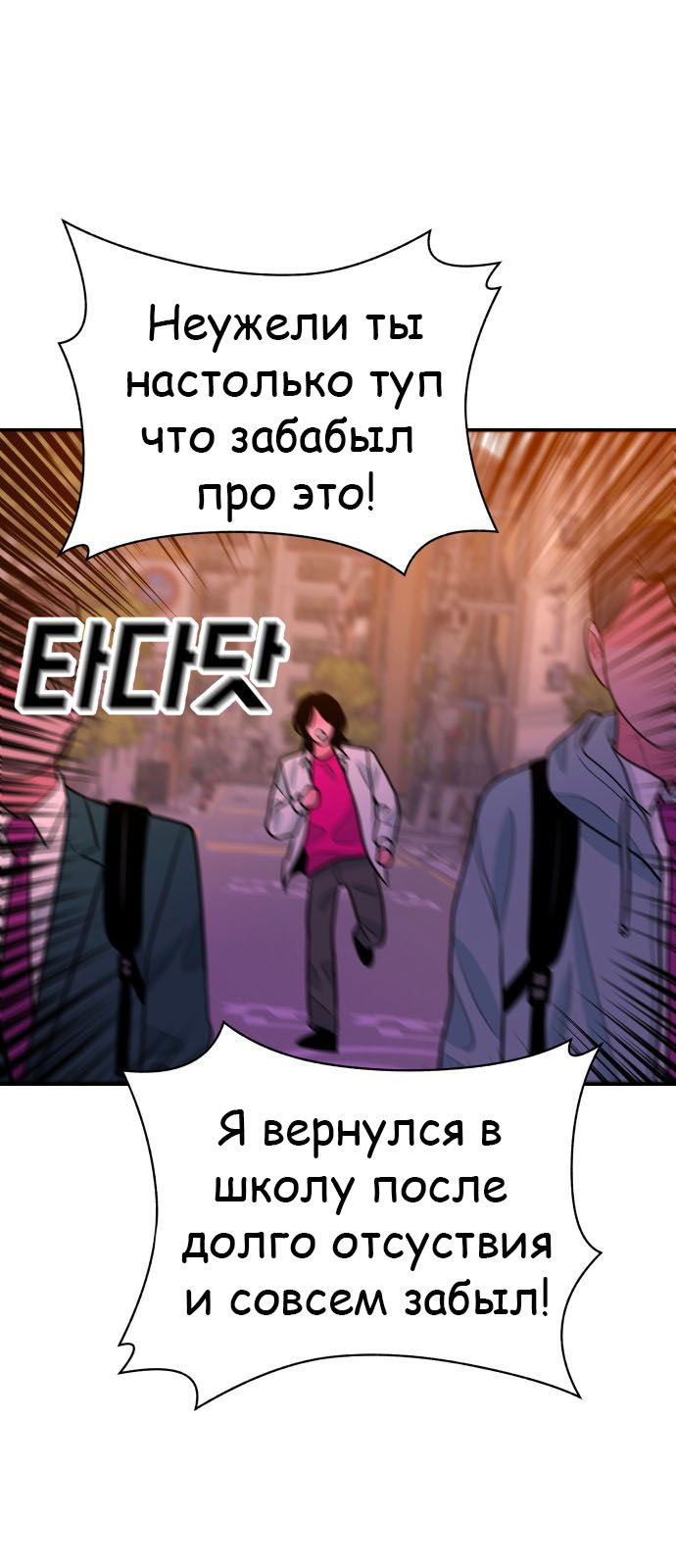 Манга Примерный ученик - Глава 26 Страница 2