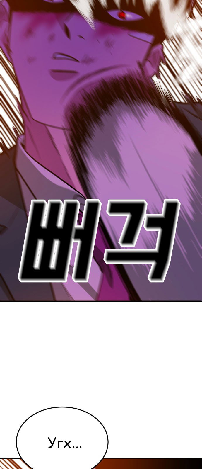 Манга Примерный ученик - Глава 26 Страница 67