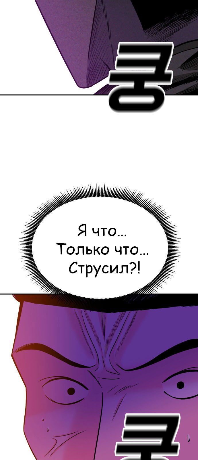 Манга Примерный ученик - Глава 26 Страница 42