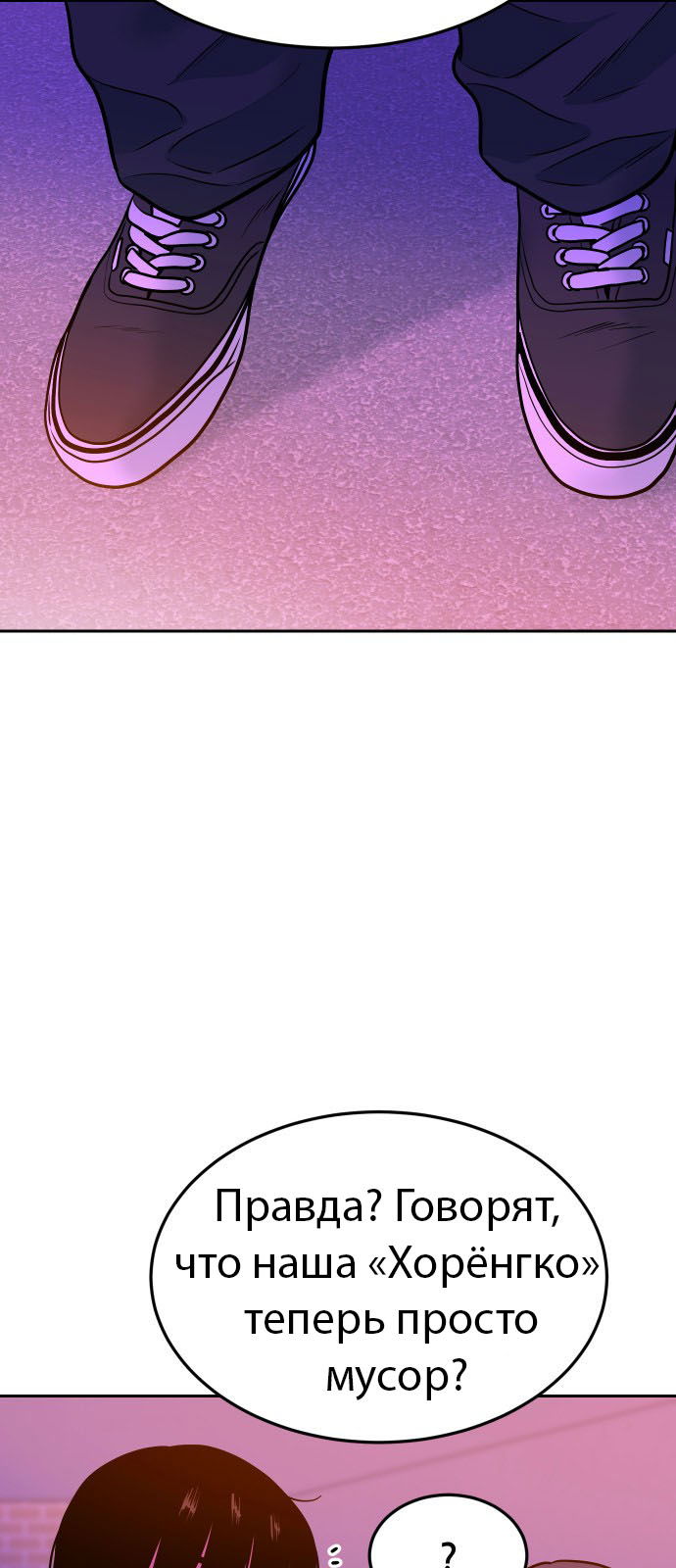 Манга Примерный ученик - Глава 26 Страница 101