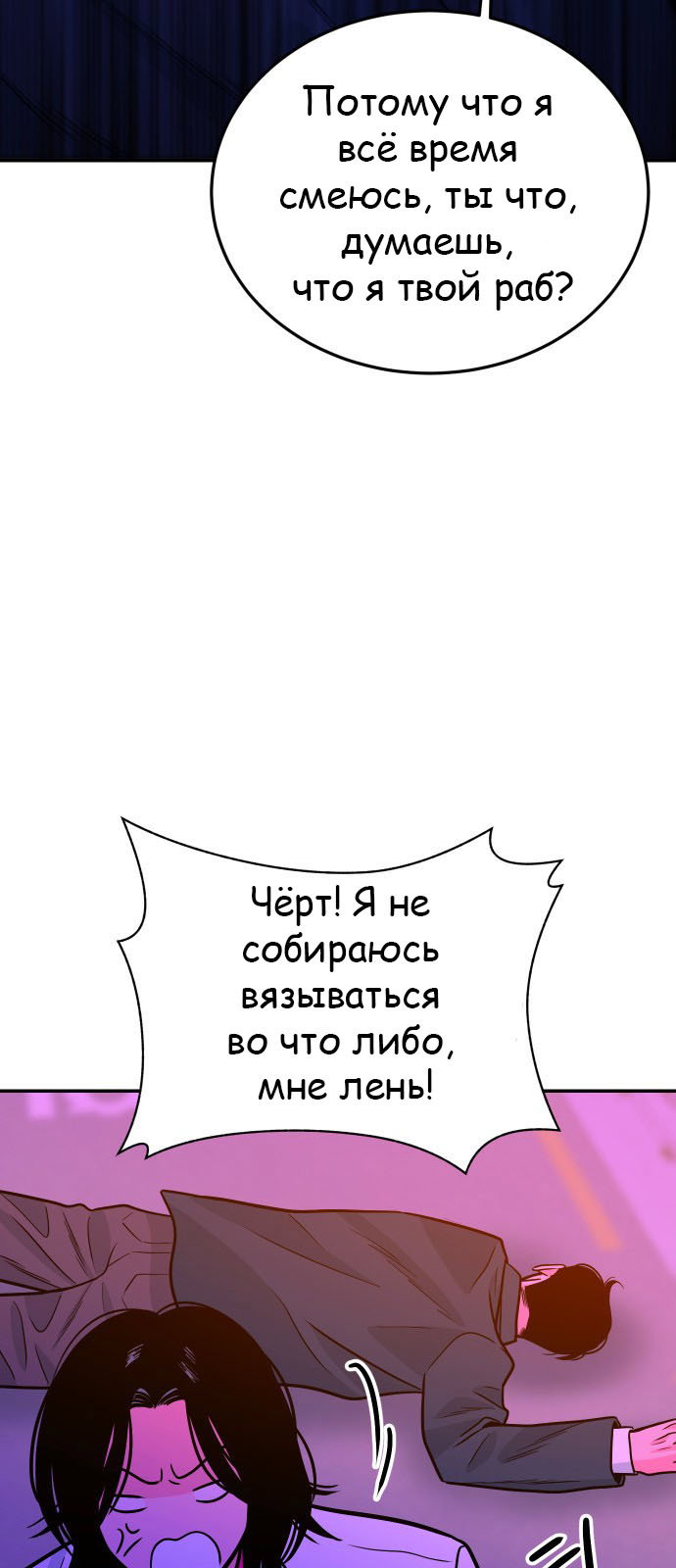 Манга Примерный ученик - Глава 26 Страница 70