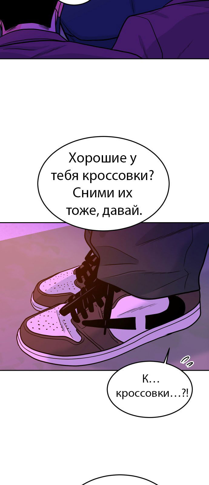 Манга Примерный ученик - Глава 26 Страница 96