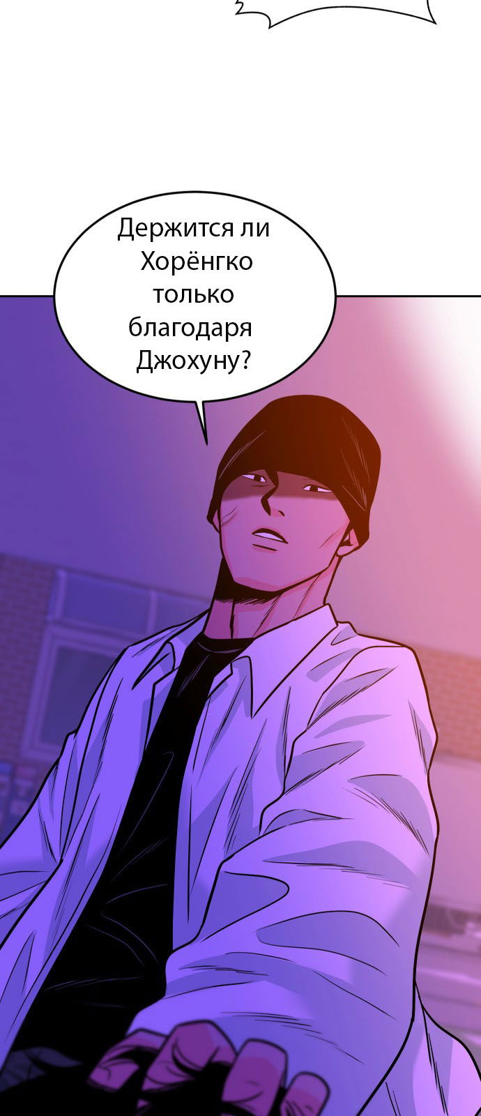 Манга Примерный ученик - Глава 26 Страница 108