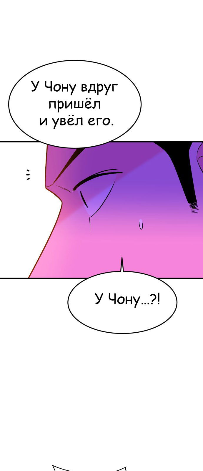 Манга Примерный ученик - Глава 26 Страница 45