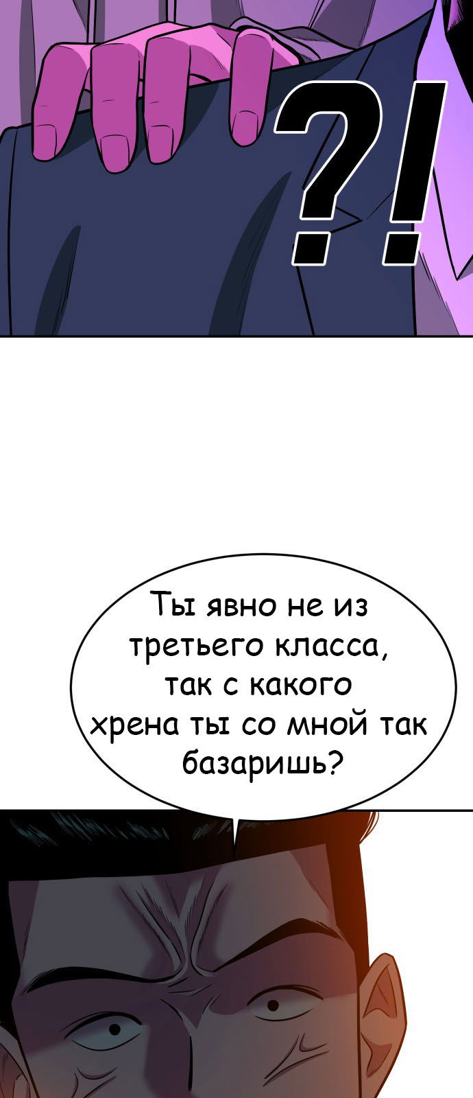 Манга Примерный ученик - Глава 26 Страница 24