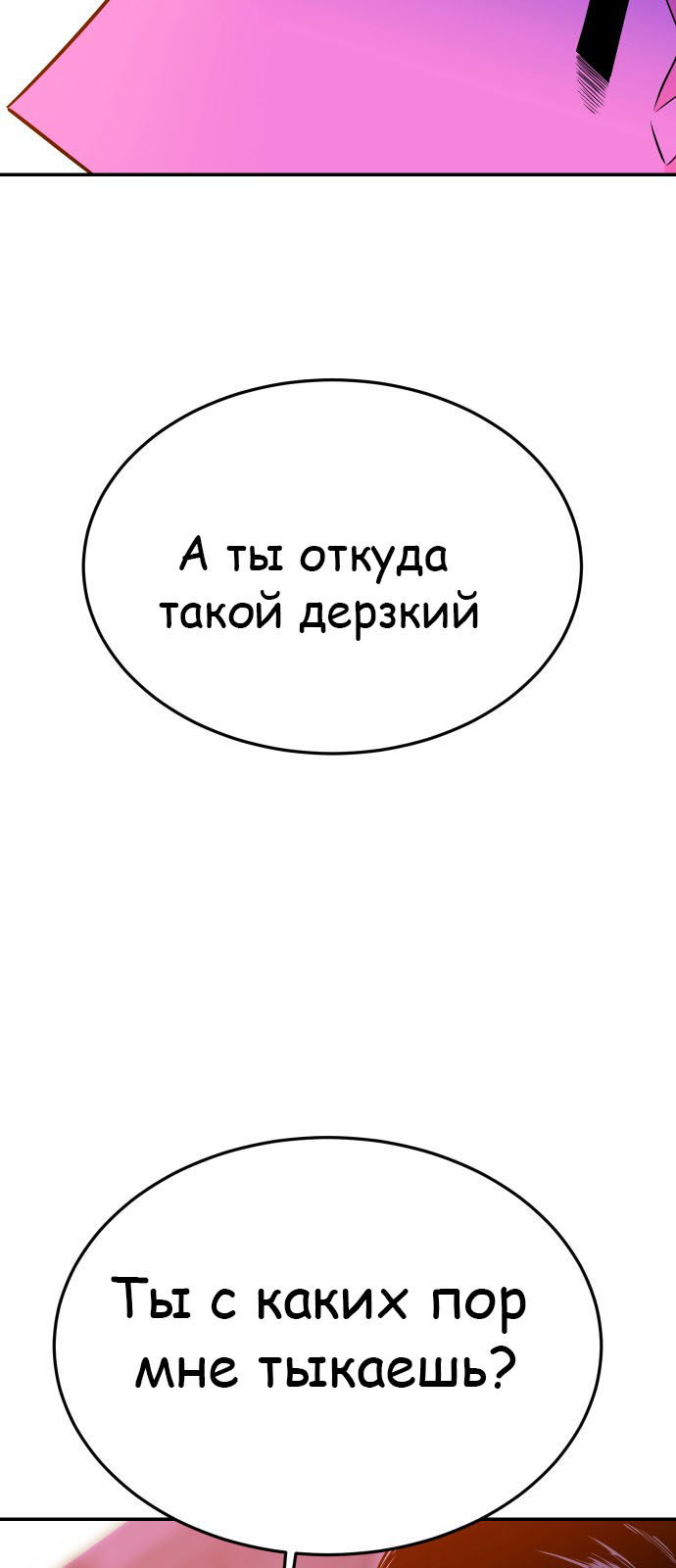 Манга Примерный ученик - Глава 26 Страница 29