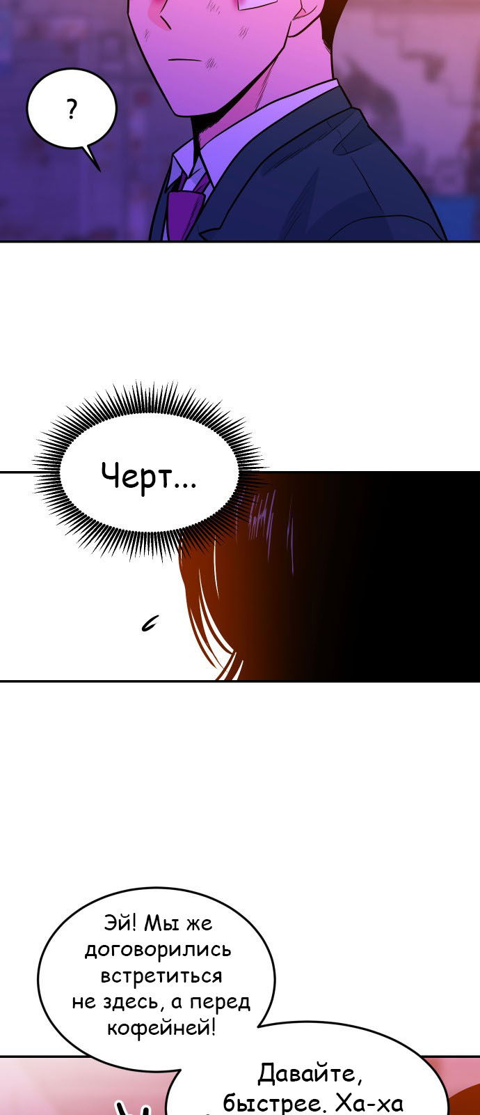 Манга Примерный ученик - Глава 26 Страница 37