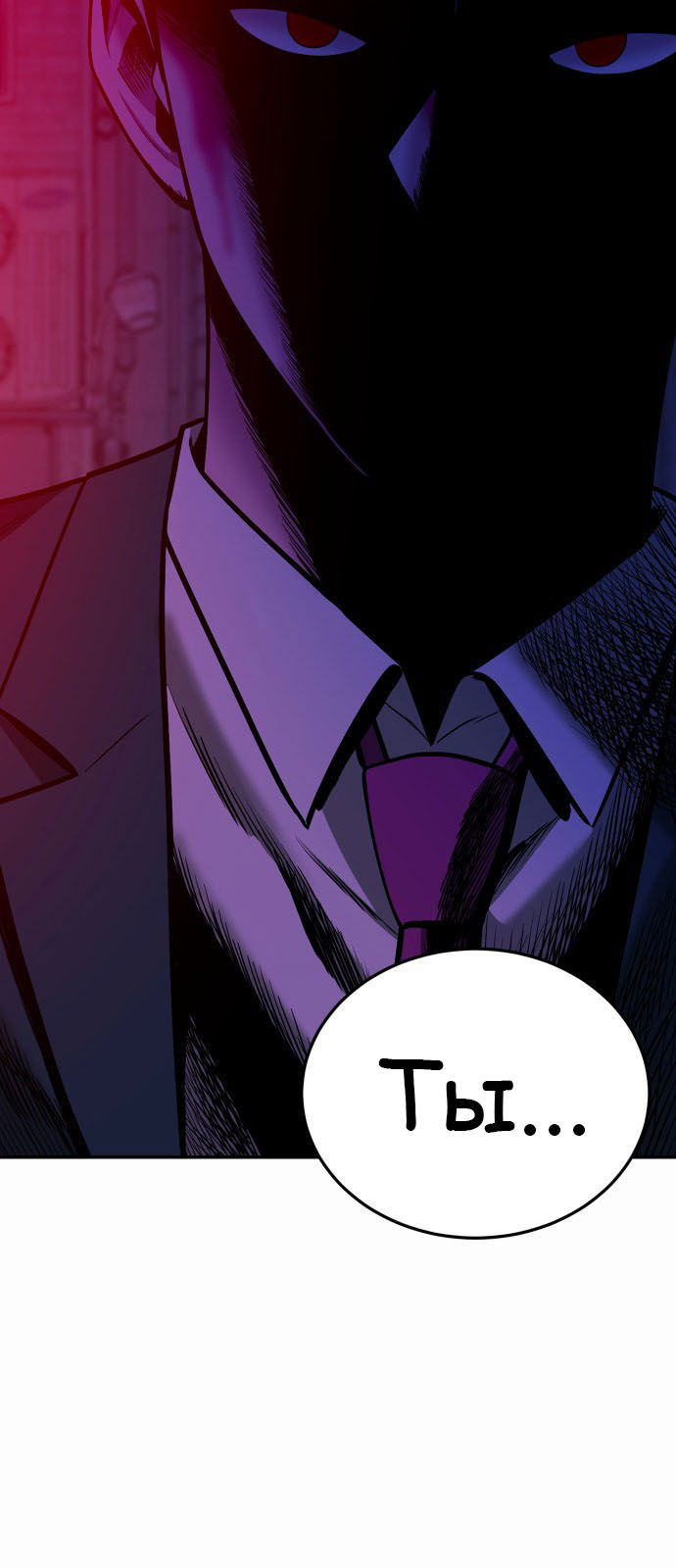 Манга Примерный ученик - Глава 26 Страница 15