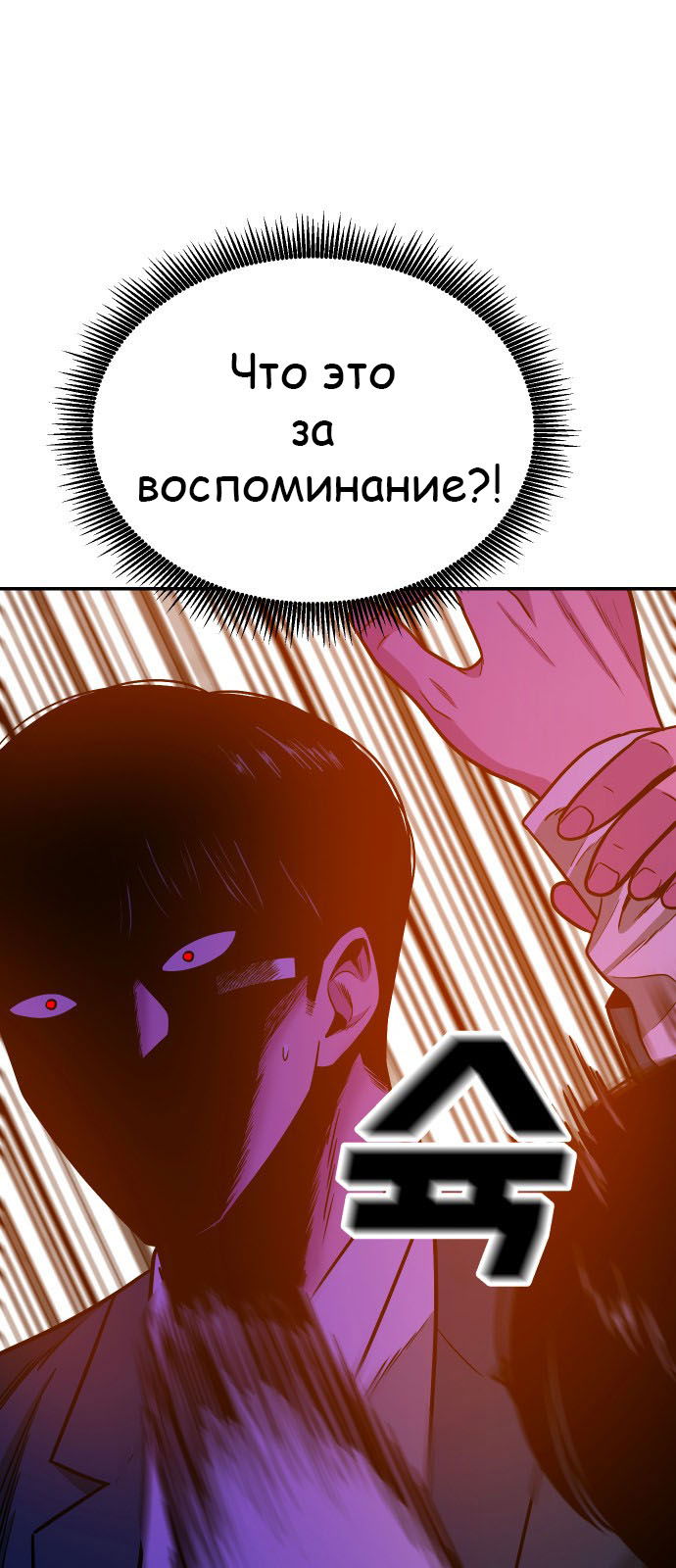 Манга Примерный ученик - Глава 26 Страница 65