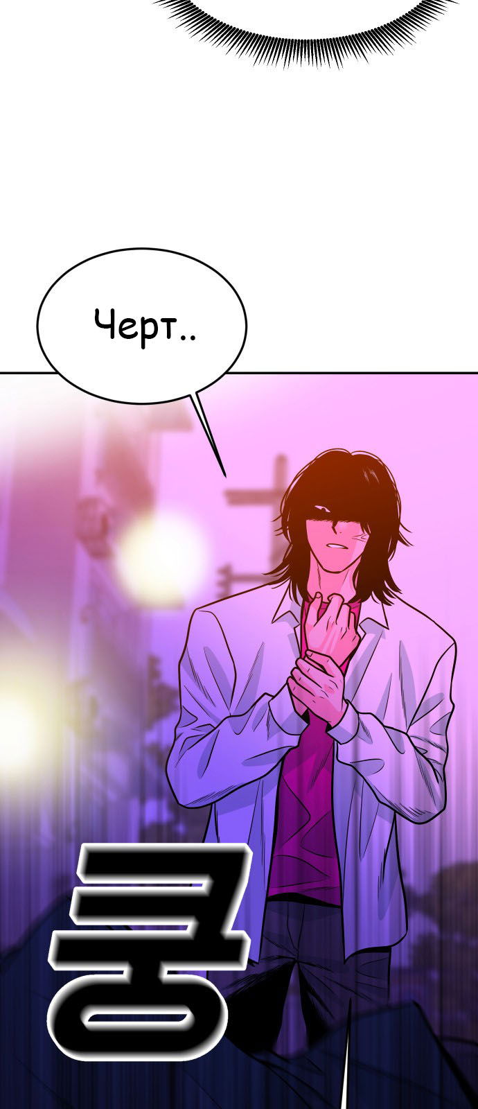 Манга Примерный ученик - Глава 26 Страница 69