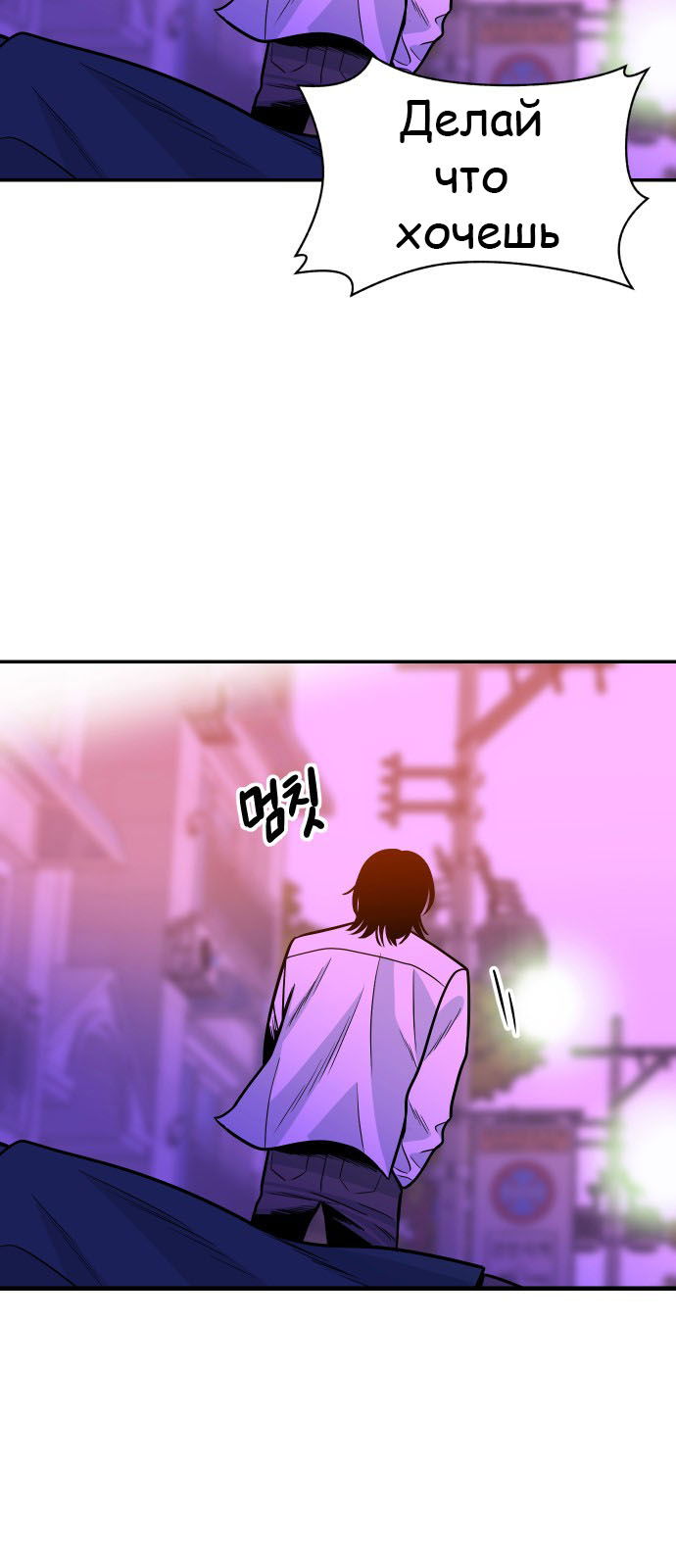 Манга Примерный ученик - Глава 26 Страница 72