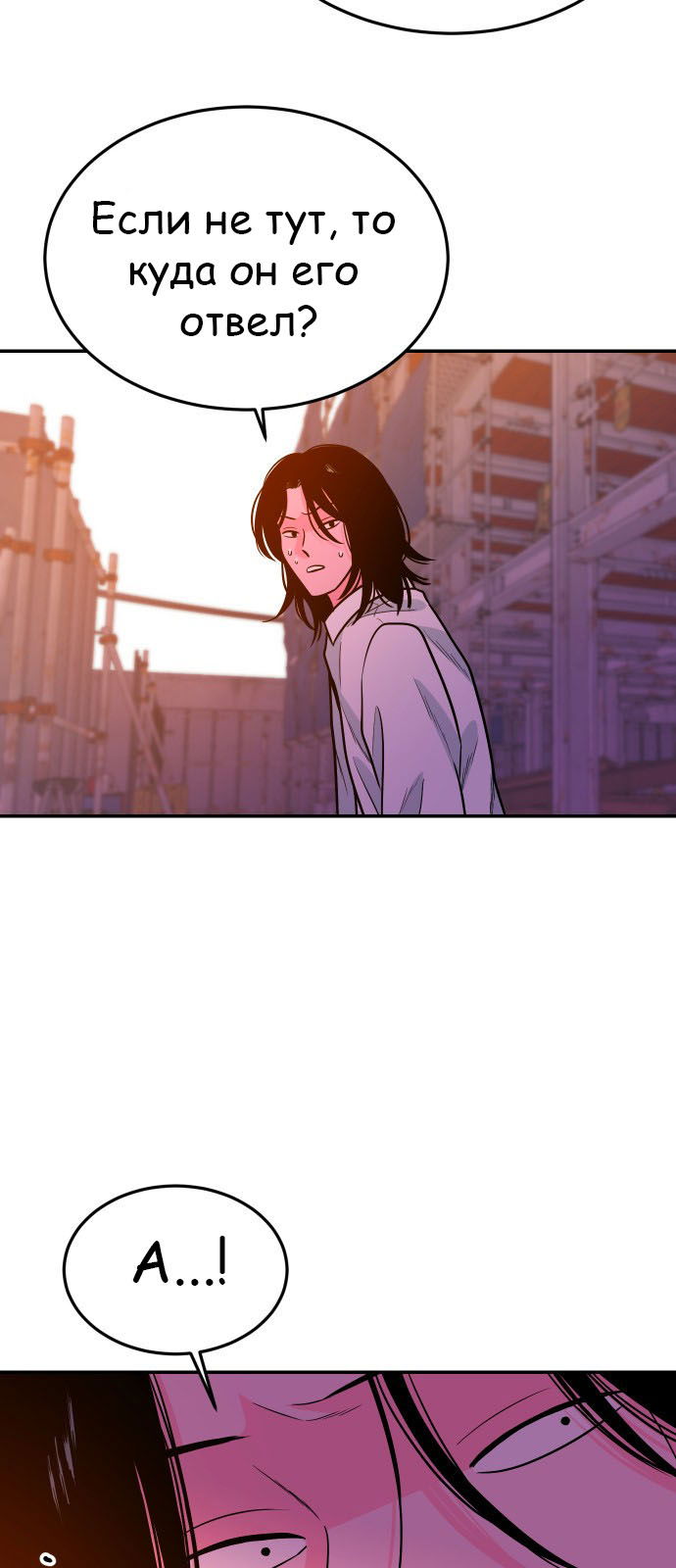 Манга Примерный ученик - Глава 26 Страница 8