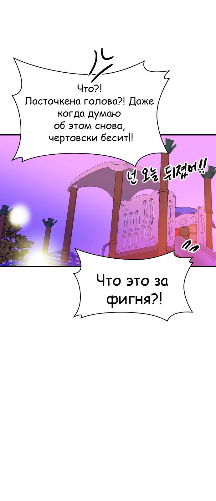 Манга Примерный ученик - Глава 26 Страница 83