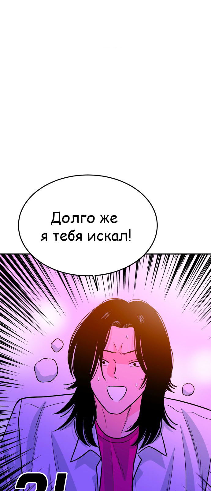 Манга Примерный ученик - Глава 26 Страница 34