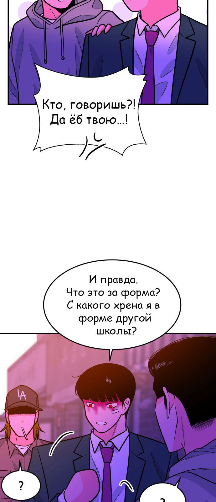 Манга Примерный ученик - Глава 26 Страница 27