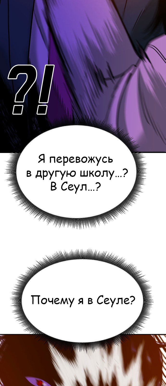 Манга Примерный ученик - Глава 26 Страница 66