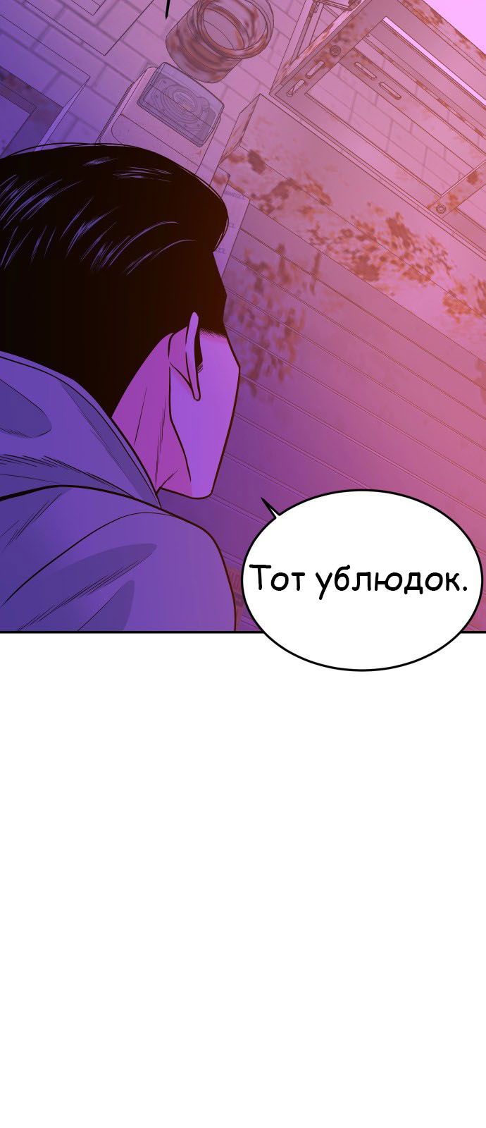 Манга Примерный ученик - Глава 26 Страница 50